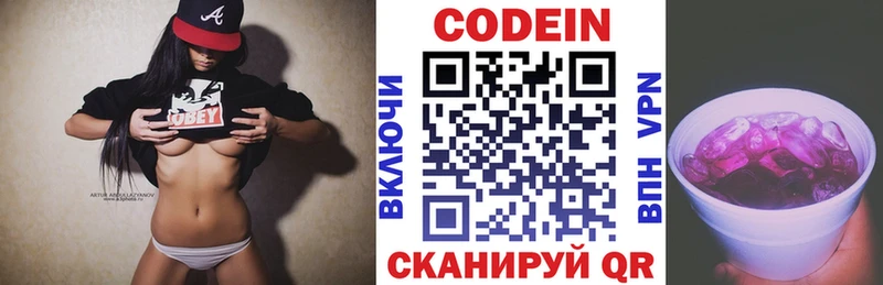 гидра зеркало  где продают наркотики  Жигулёвск  маркетплейс какой сайт  Кодеиновый сироп Lean напиток Lean (лин) 
