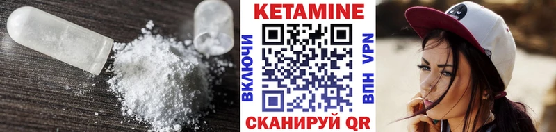 Кетамин VHQ  Жигулёвск 