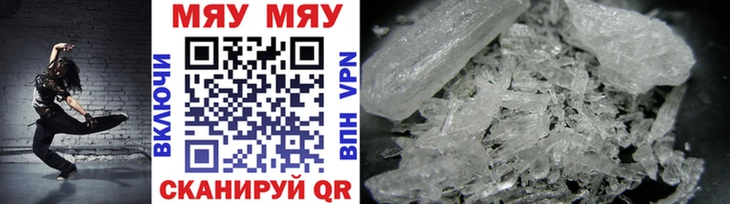 МЯУ-МЯУ mephedrone Жигулёвск