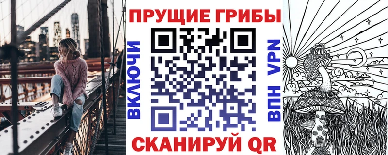 Галлюциногенные грибы прущие грибы  MEGA зеркало  Жигулёвск  цена  